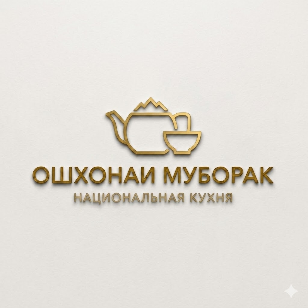 Ошхонаи муборак